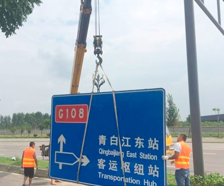 【四川】交通標志牌安裝現(xiàn)場